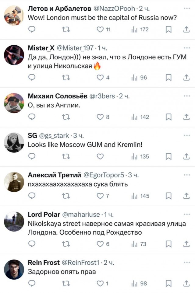 "Ландон из зе кэпитал оф Рашша?"
