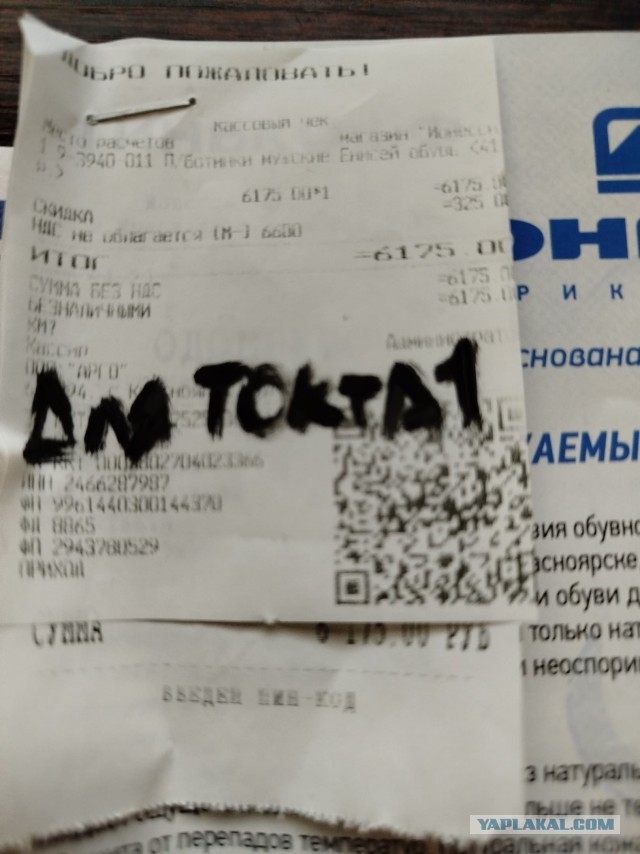 Подошва крестиком (решеткой)