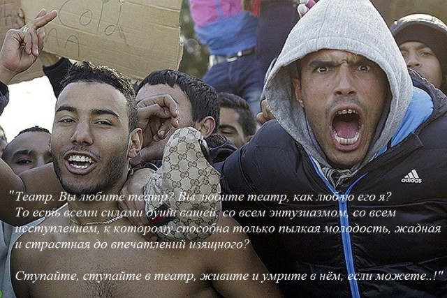 Французский театр на грани банкротства после того, как пригласил 250 африканских мигрантов на бесплатное мероприятие…