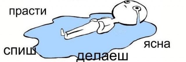 Наболело