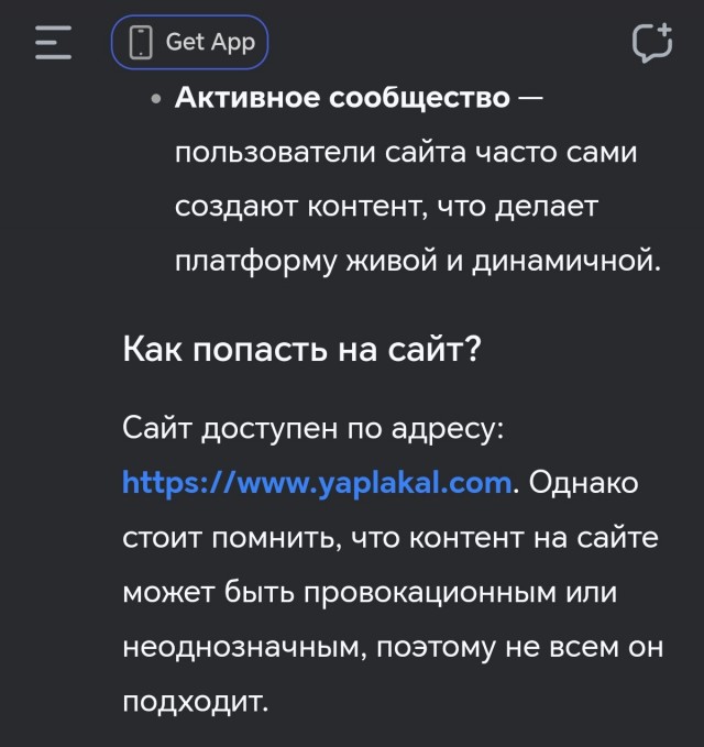 Тестируйте новый китайский ИИ DeepSeek, бесплатно, на русском.