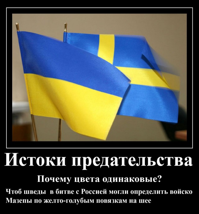 Невыученные уроки истории. Герои новой Украины. Мазепа.