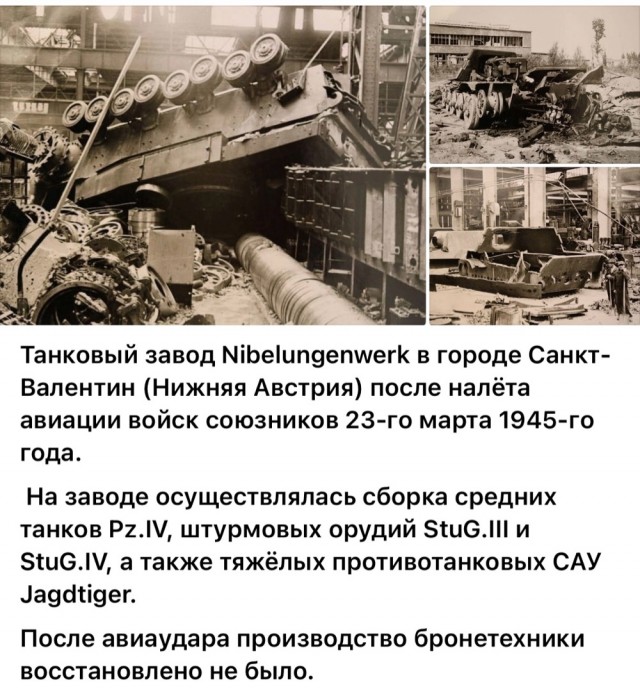 Последние месяцы, недели, дни войны