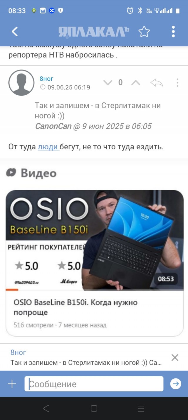 Башкортостан Стерлитамак: Похитили из дома, засунули в минивэн, вывезли в лес и избили