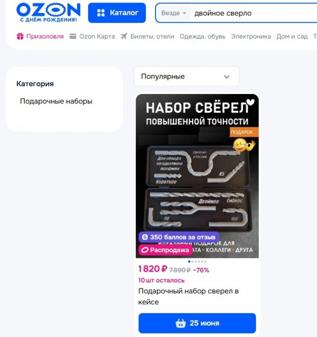 Сверла для специфичных задач