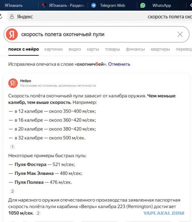 Олень из "Матрицы"