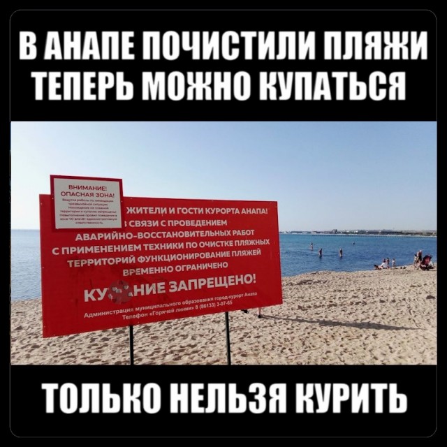 Пляжи готовы