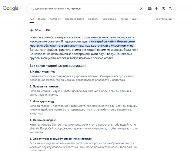 Самый полезный совет от ИИ на сегодня