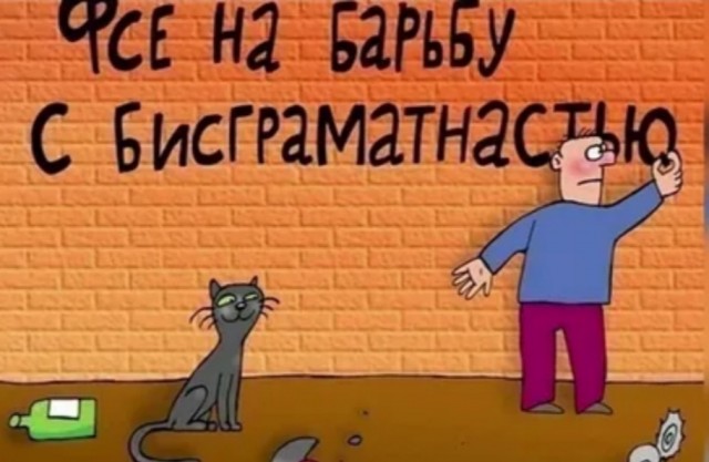 Мастерски гримируется