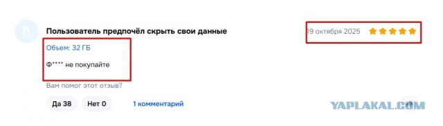 Меня наконец-таки налюбили на Озоне