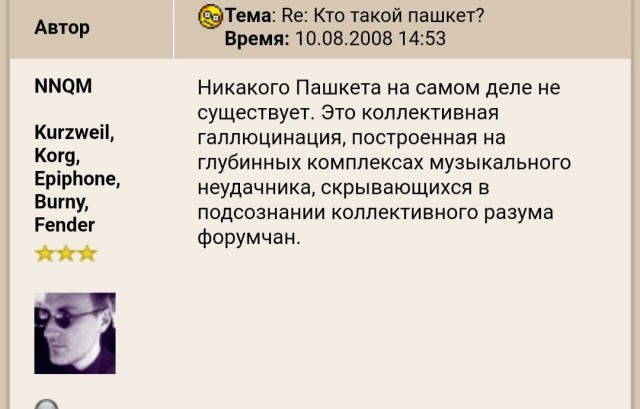 Павел Петров, кто он на самом деле?