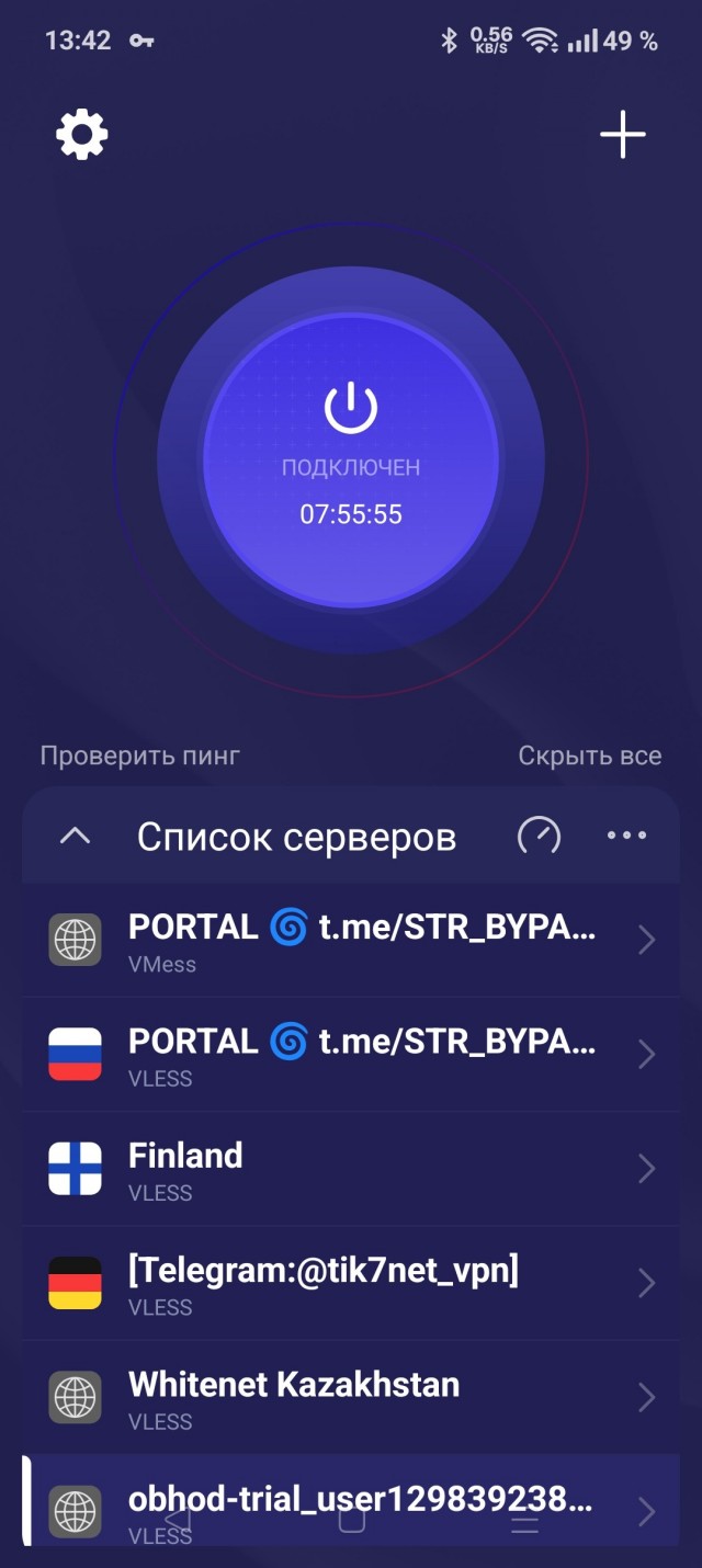 Опять блокировка интернета