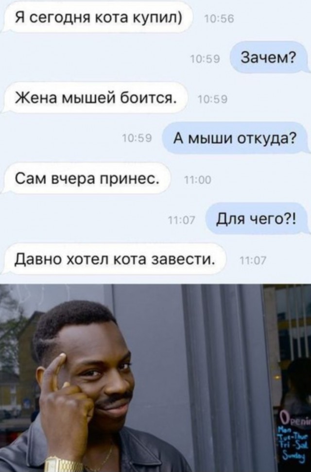 Куча мала 11