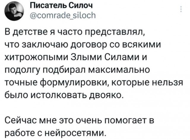 Трудовик