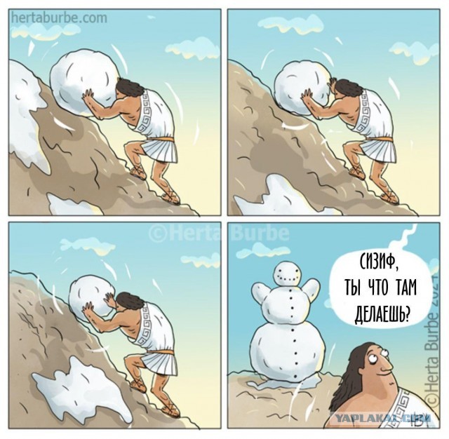 Снежок