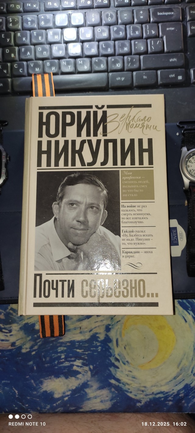День рождения Юрия Никулина