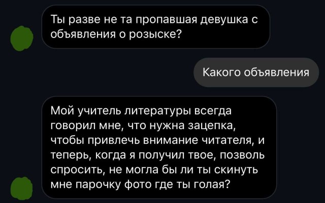 Смешные переписки из Сети