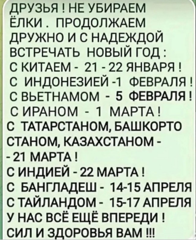 Всё. НГ- праздники закончились.