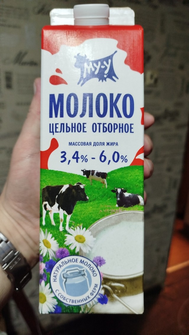 Утро начинается