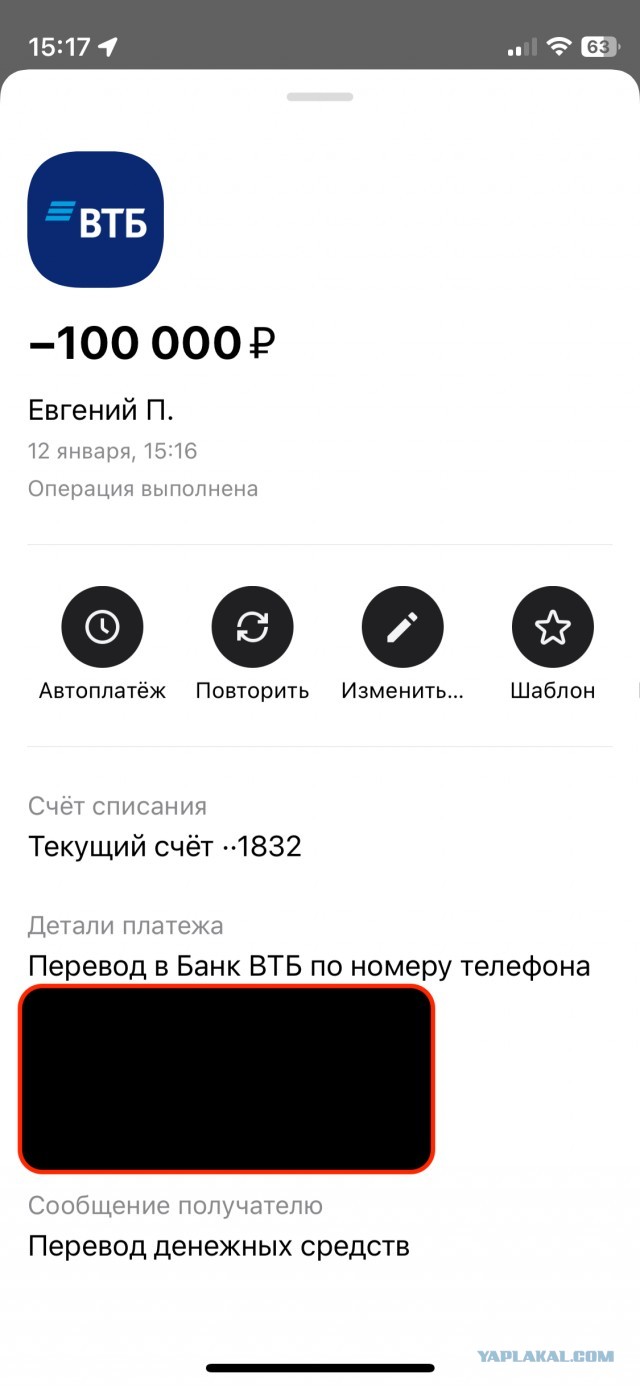 Сбер обнаглел