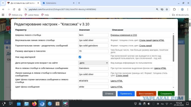 Да оставьте вы сайт в покое!