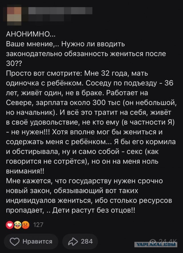 На тему гендерных срачей