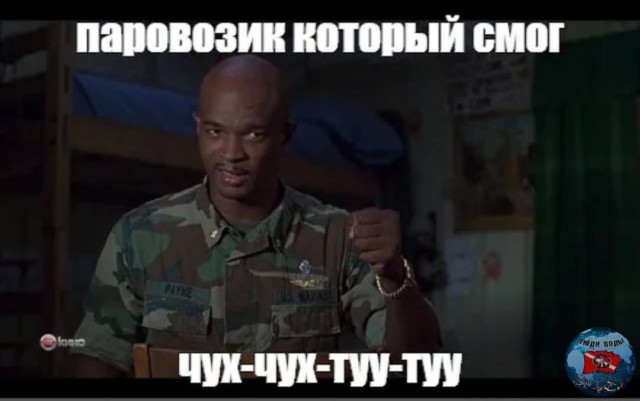 Чух-чух