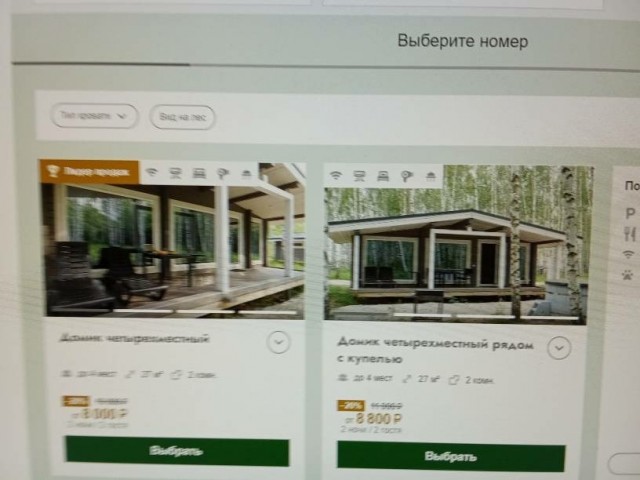 Есть желающие отдохнуть в бунгало по демократичной цене?
