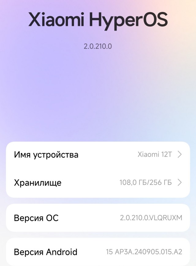 У меня Xiaomi