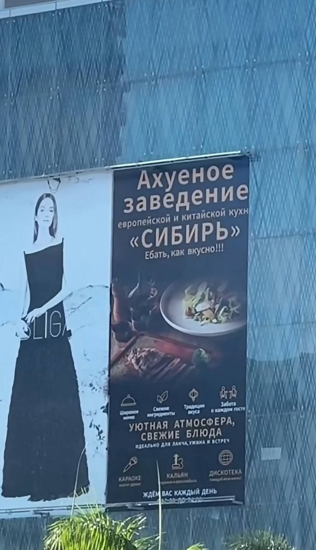 Китайские рекламщики нашли тонкий подход к россиянам