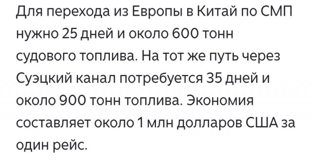 Северный Морской Анкоридж..., тьфу, Путь.