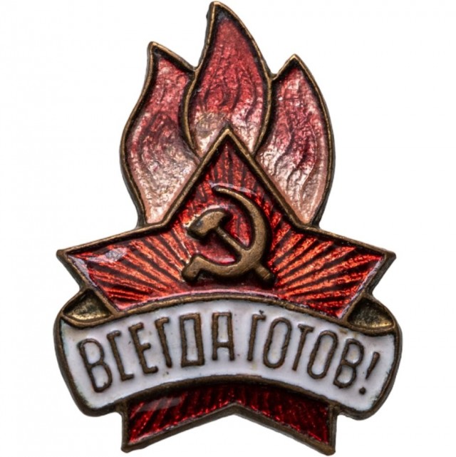 Пионерские истории.