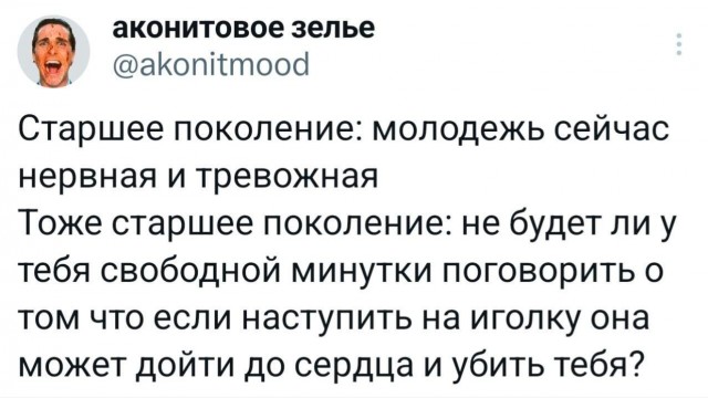 Психомемы-17