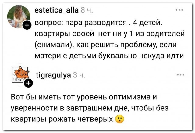 «Уровень оптимизма и уверенности»