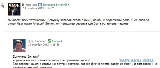 За убийство разыскивают "ночного волка"