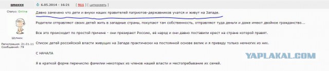 Список детей российской власти, живущих на Западе