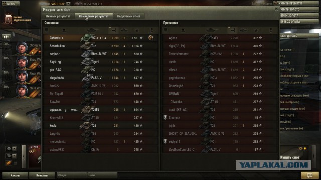 Wargaming 12, WoT сотоварищи