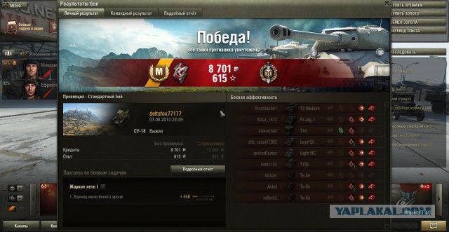 Wargaming 13