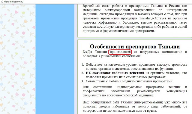 Как из меня делали зомби