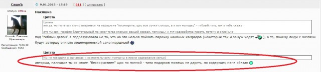 Письмо бабам от женщины