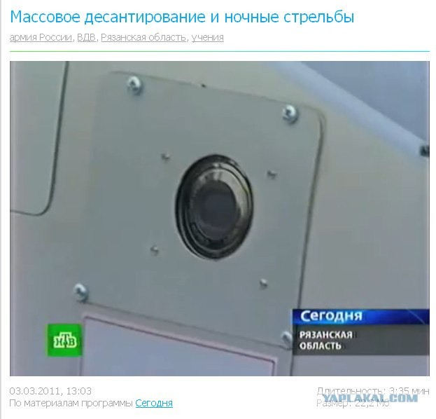 За державу обидно