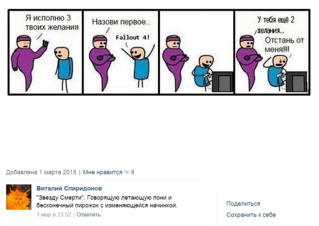 Смешные комментарии из социальных сетей