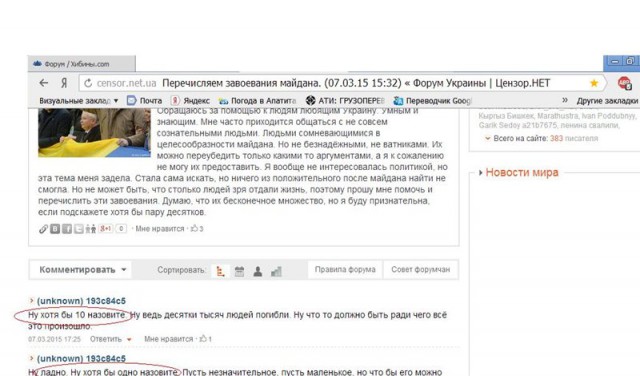 Молчание хохлят.