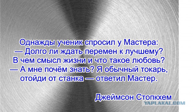 Для поднятия настоения