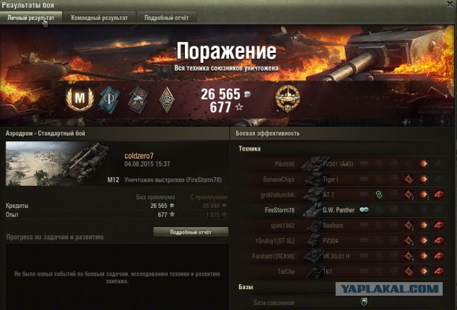 Wargaming 26