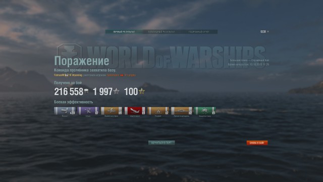 World of warships