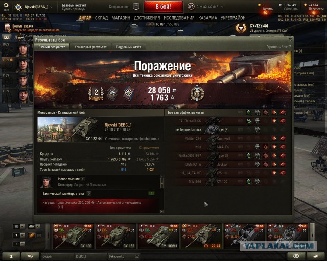 Wargaming 28