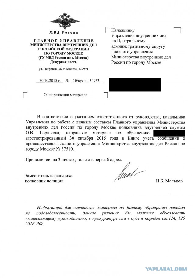Кинули на ДВЕ квартиры в Москве
