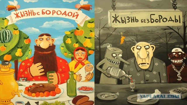 Бородачам на заметку
