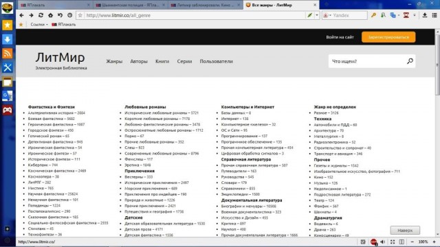 Литмир заблокировали. Кино не смотри, книг не читай называется...